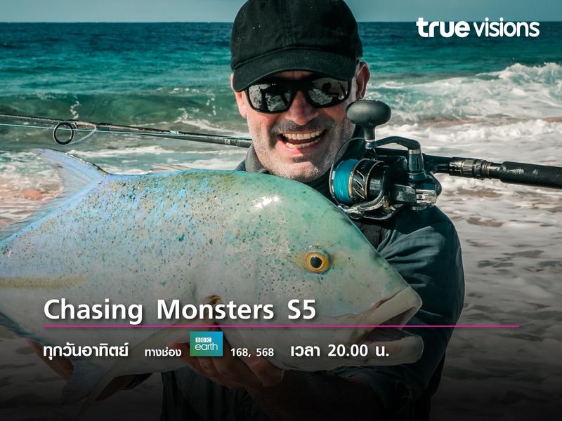 Chasing Monsters S5