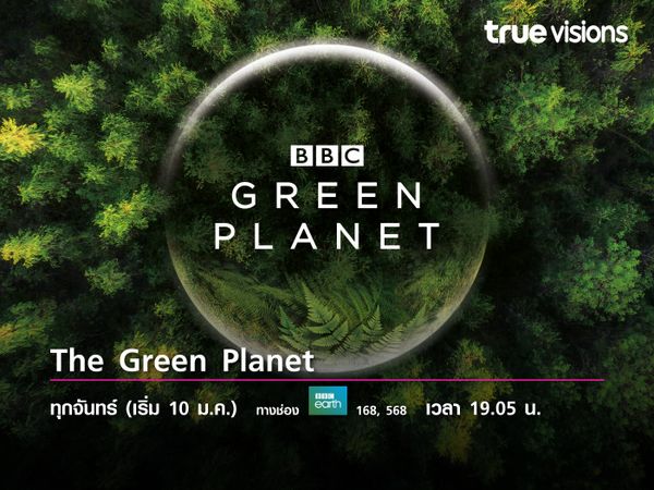 The Green Planet