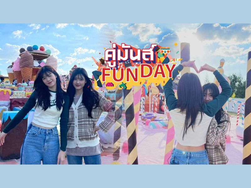 ภารกิจพิสูจน์รักทั้งร้อนทั้งหนาว “วี-จีจี้” BNK48 ใน “คู่มันส์ FunDay” อาทิตย์ 16 ม.ค. นี้ 21.00 น.