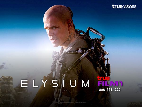 Elysium